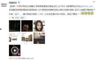 王霖被爆料截图视频在线观看,揭秘事件背后真相 第1张 王霖被爆料截图视频在线观看,揭秘事件背后真相 第1张