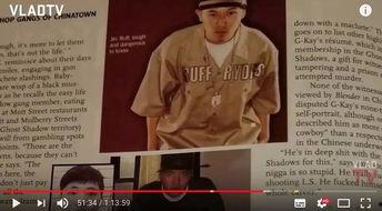 说唱歌手爆料黑帮视频,视频曝光惊人真相  第1张